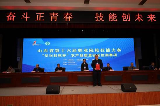 临汾职业技术学院教师陈亮2