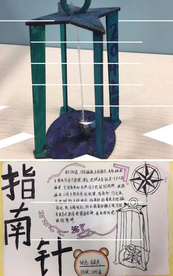 简篇-扬技能之帆，展青春风采--自然科学教学部科学模型作品展