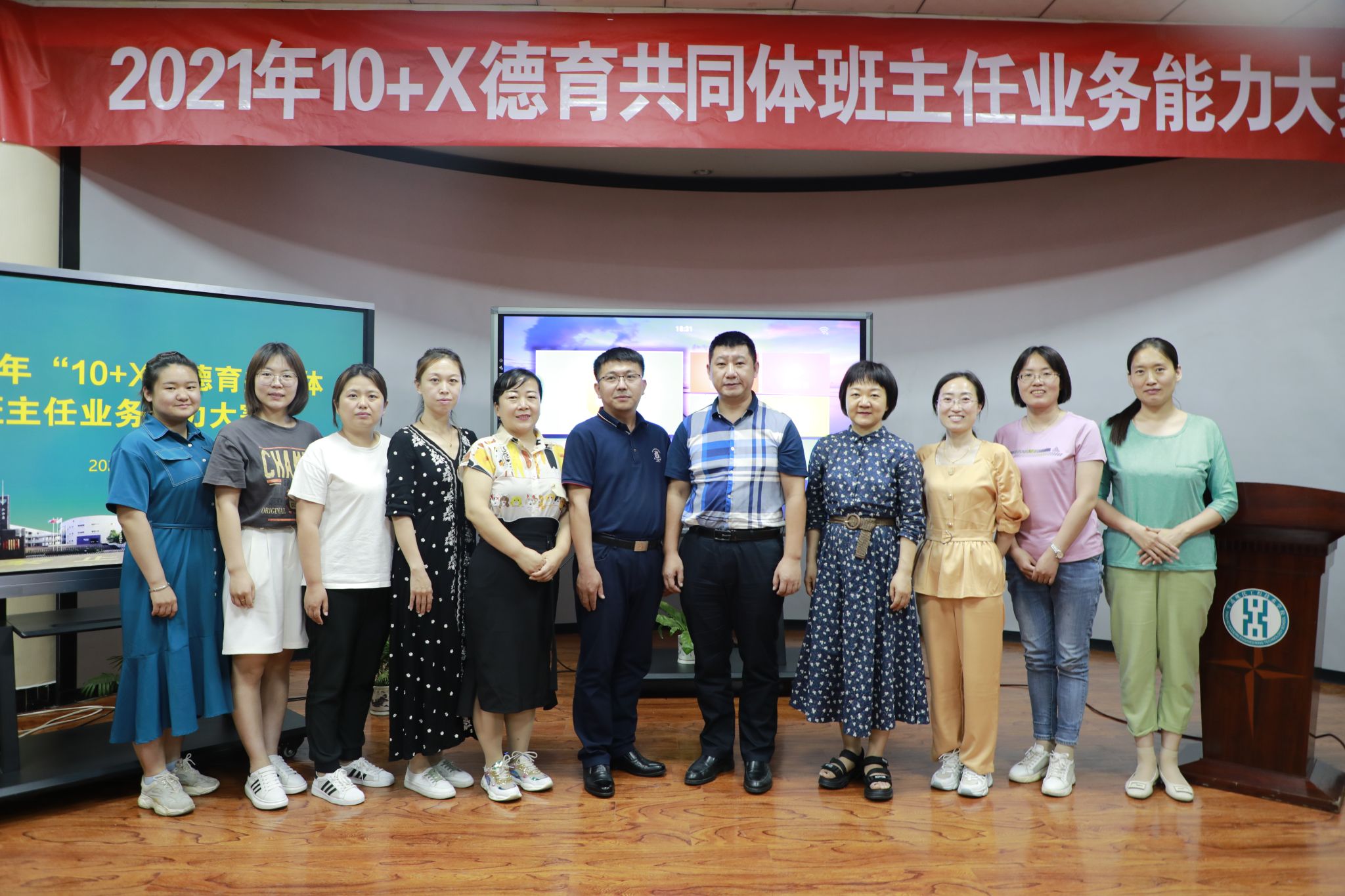 技能大赛 一等奖