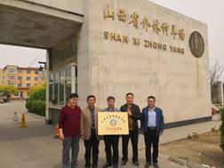 山西介休种羊场挂牌实训基地