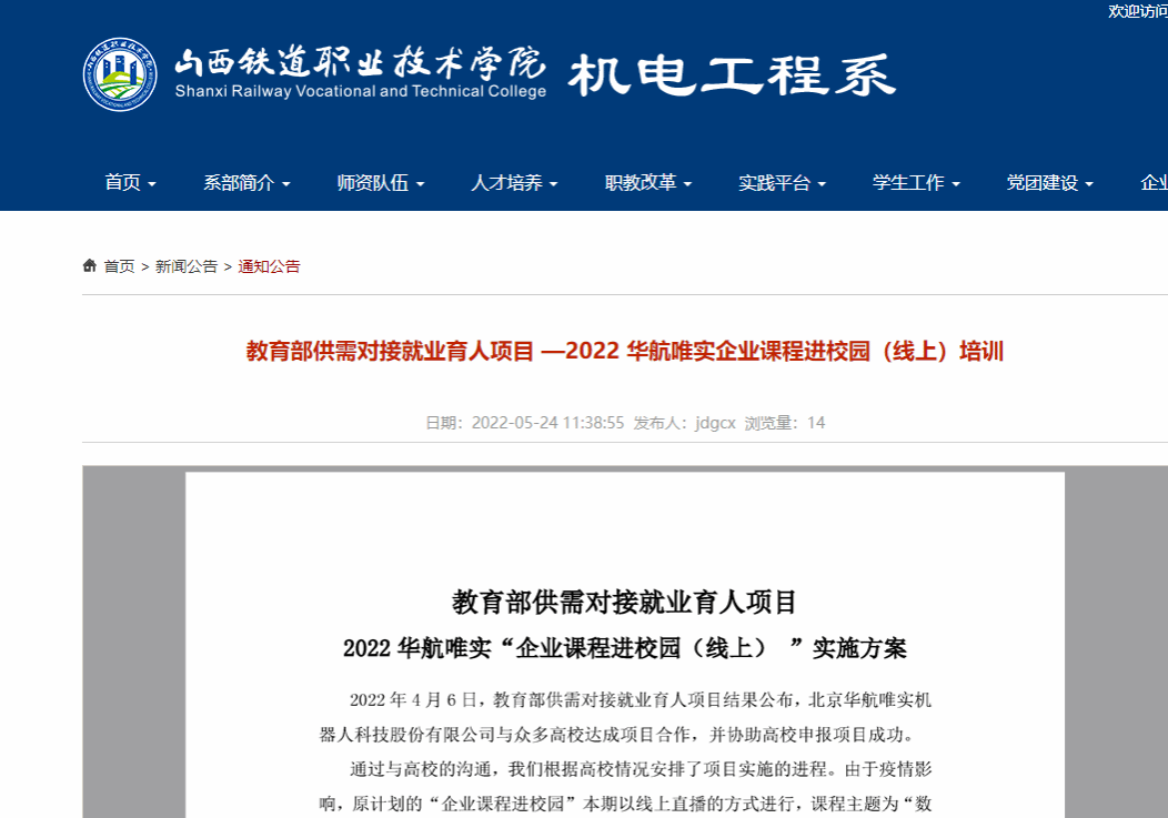 企业微信截图_16533696277904