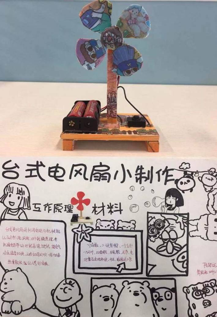 简篇-扬技能之帆，展青春风采--自然科学教学部科学模型作品展