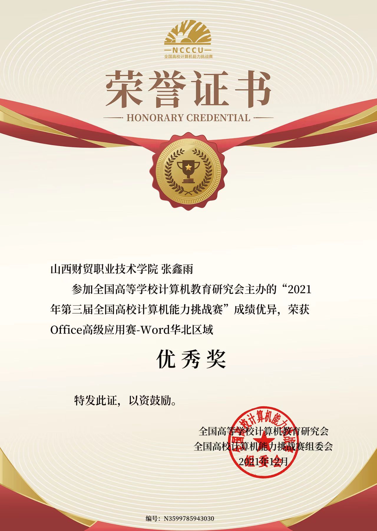 1ed6517b2432d97d789f537a48e25bc