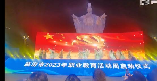 2023年乡宁县职业中学职业教育周舞蹈技能展示