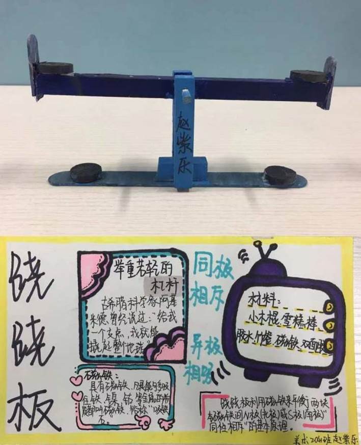 简篇-扬技能之帆，展青春风采--自然科学教学部科学模型作品展