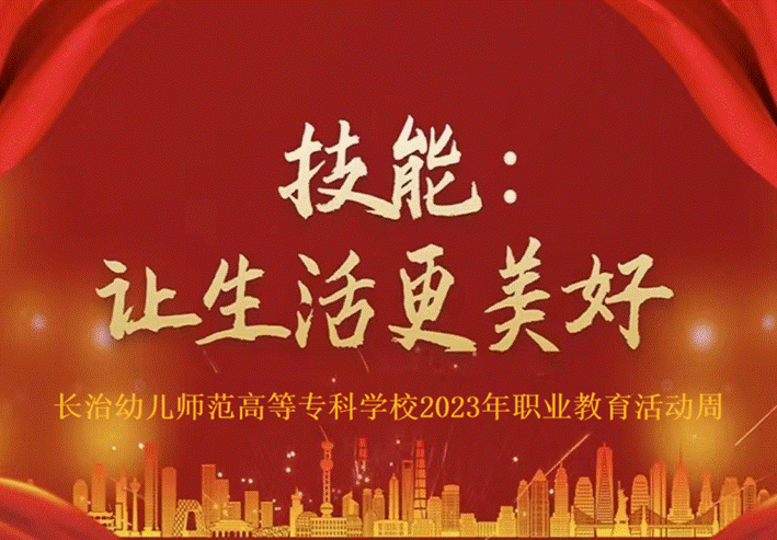 简篇-扬技能之帆，展青春风采--自然科学教学部科学模型作品展