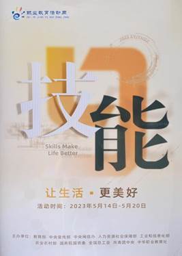 微信图片_20230515161035